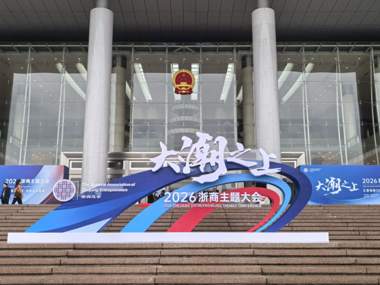 杭叉集團榮登2025年度浙商企業人工智能應用場景樣本榜單(1)182.png