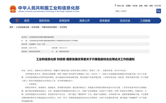 乘氫能試點東風(fēng) 啟工業(yè)車輛綠色新篇(改)217.png