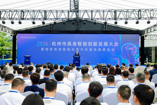 杭叉集團戰略入股國家人工智能應用中試基地，以工業底蘊賦能具身智能新生態334.png