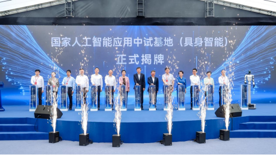 杭叉集團戰略入股國家人工智能應用中試基地，以工業底蘊賦能具身智能新生態660.png
